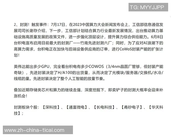 重庆羽毛球队与北京羽毛球队赛后复盘分析比赛节奏与战术对比 重庆羽毛球队与北京羽毛球队赛后复盘分析比赛节奏与战术对比