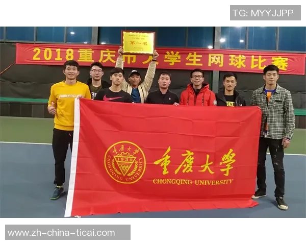 重庆网球队的节奏体系与网球战术的深度解析与应用探讨 重庆网球队的节奏体系与网球战术的深度解析与应用探讨